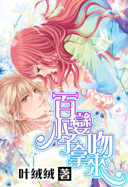 真三英杰传